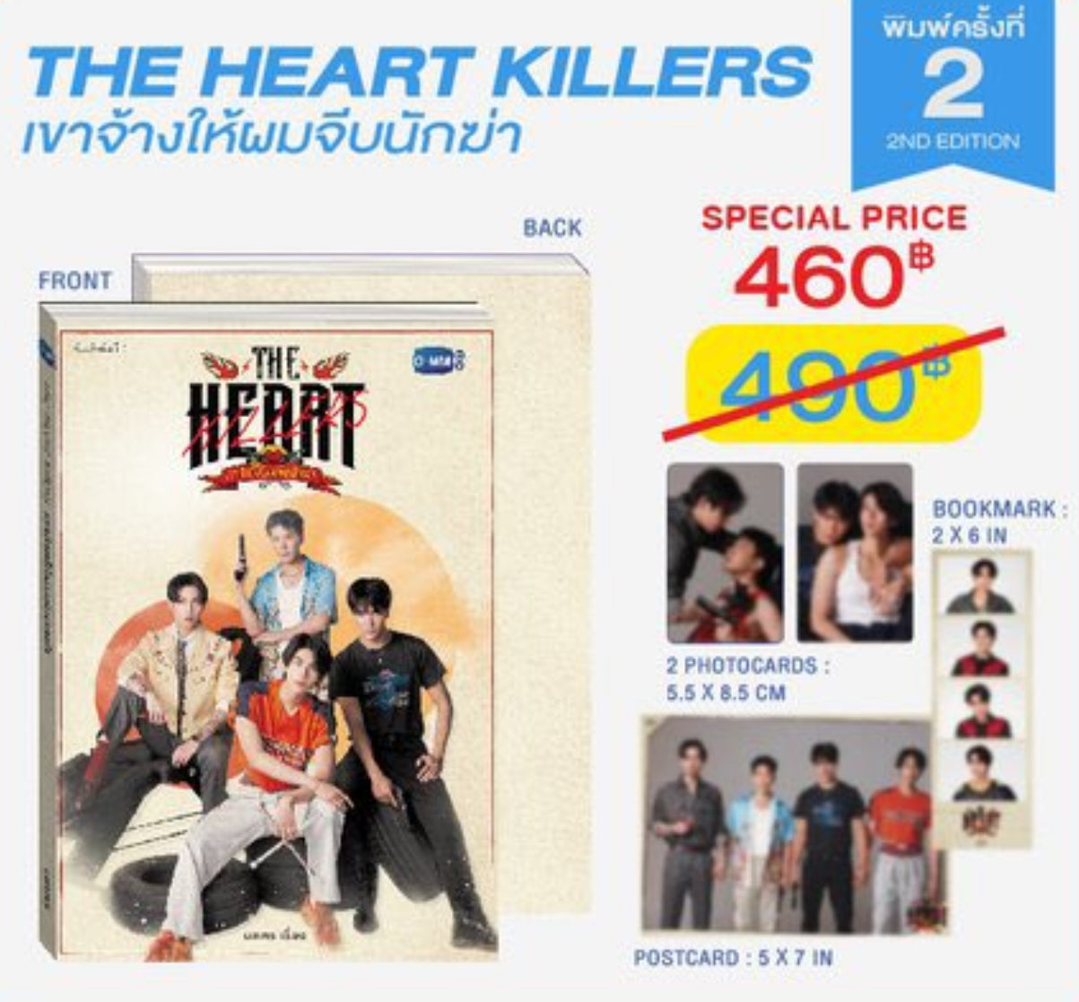 【NAIIN BOOK FAIR 2025】THE HEART KILLERS (Edition 2)