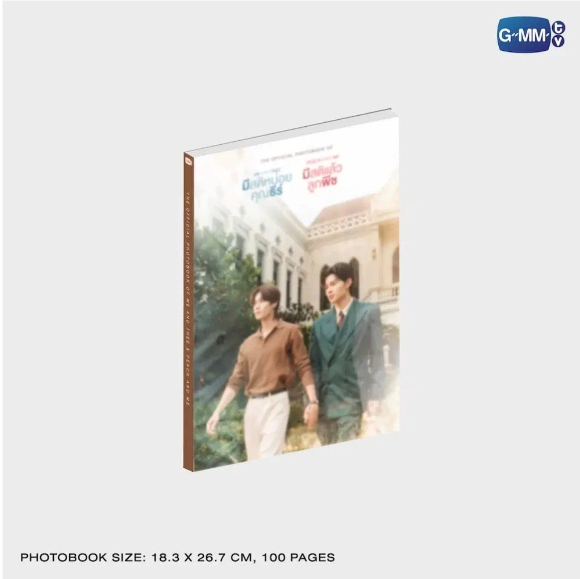 【PRE-ORDER】DVD COMPLETE BOXSET มีสติหน่อยคุณธีร์