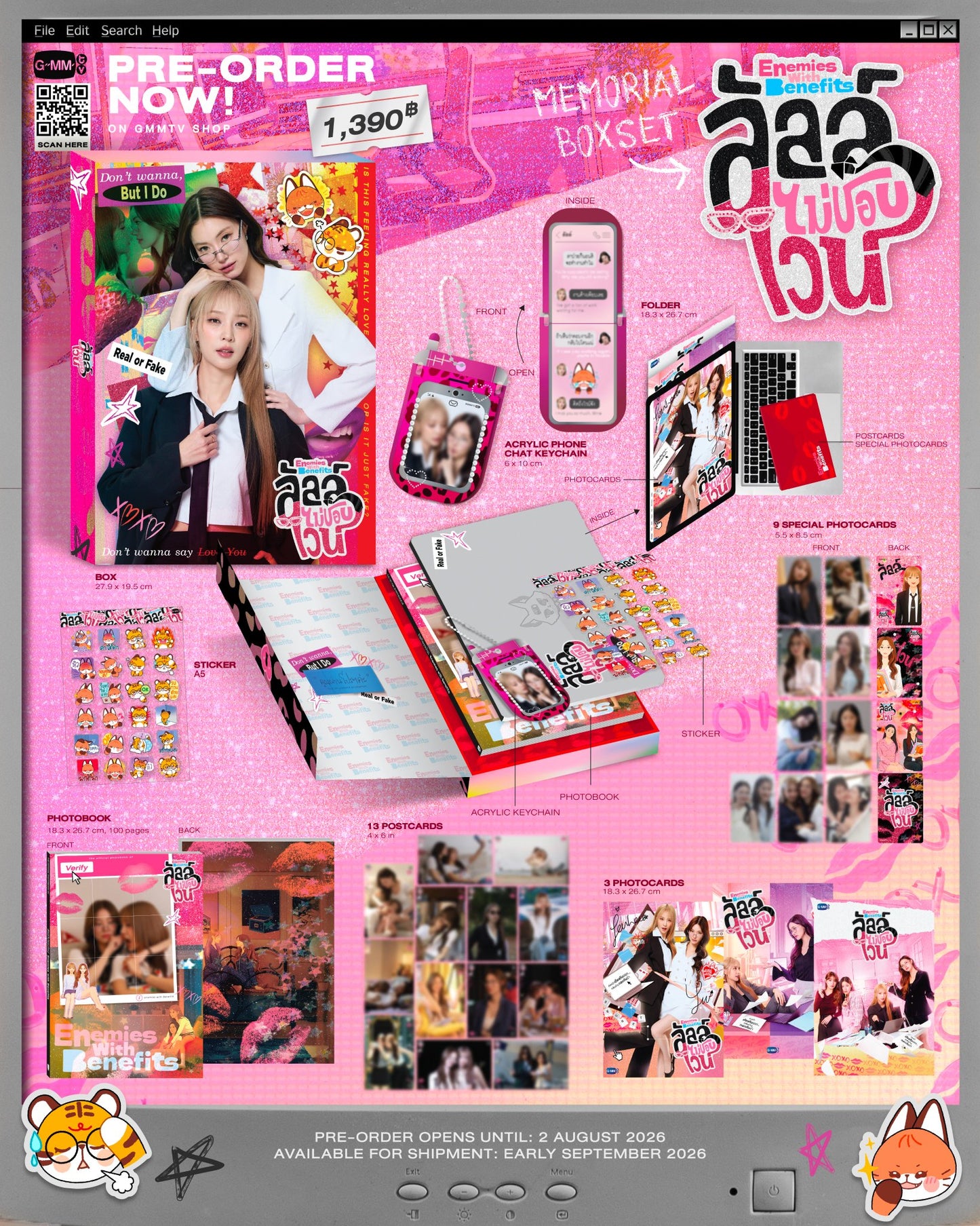 【PRE-ORDER】ลัลล์ไม่ชอบไวน์ ENEMIES WITH BENEFITS MEMORIAL BOXSET