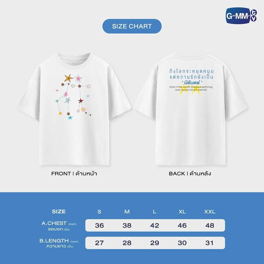 STAR COUPLE ETERNAL LOVE T-SHIRT | WEIRDO-101 แรงโน้มถ่วงระหว่างเรา