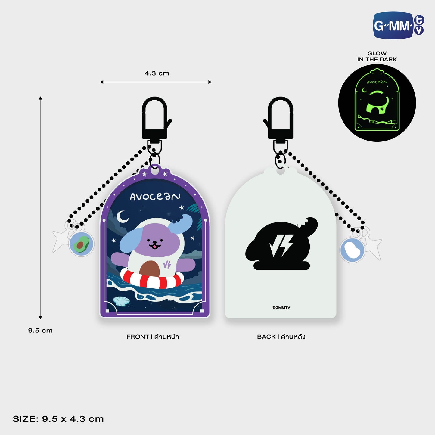 POPOS25-262 AVOCEAN GLOW ACRYLIC KEYCHAIN