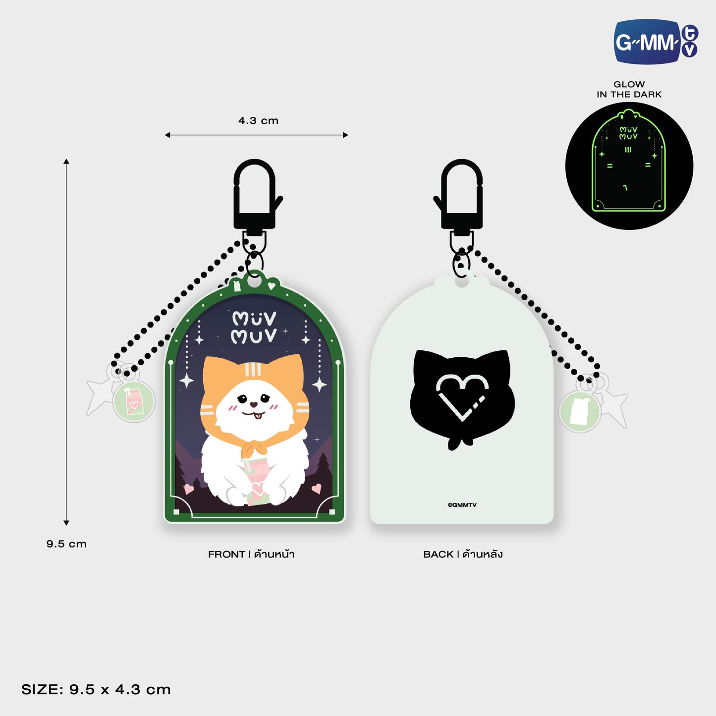 POPOS25-273 MUVMUV GLOW ACRYLIC KEYCHAIN