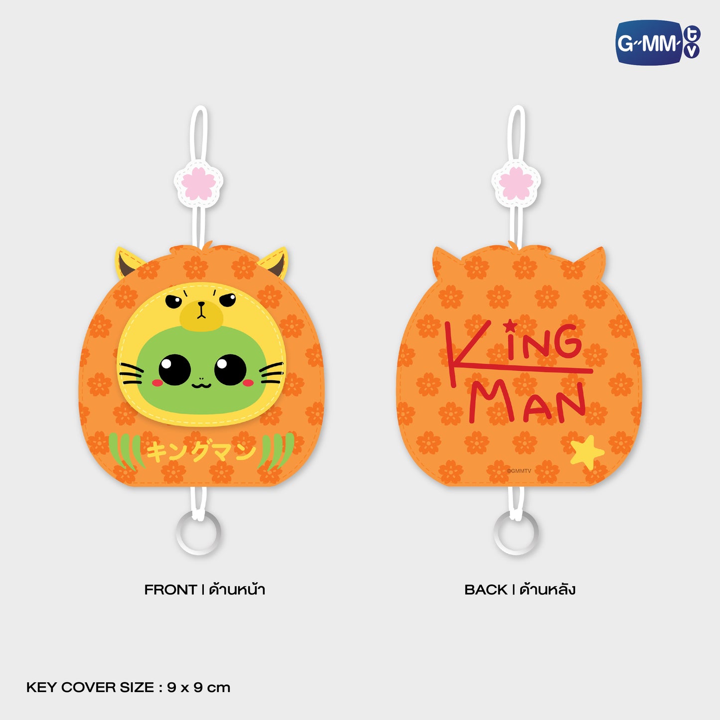 POPFK26-005 KING MAN KEY COVER KEYCHAIN