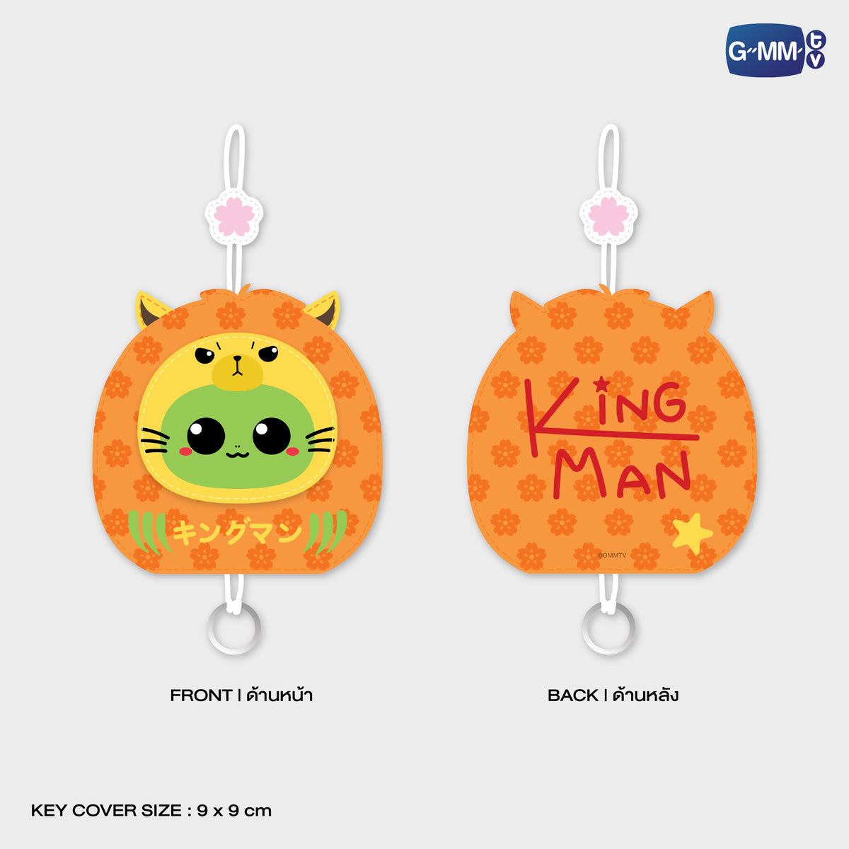 GUNMA26-028 KING MAN KEY COVER KEYCHAIN | FUKUOKA POP UP STORE SEP 2026