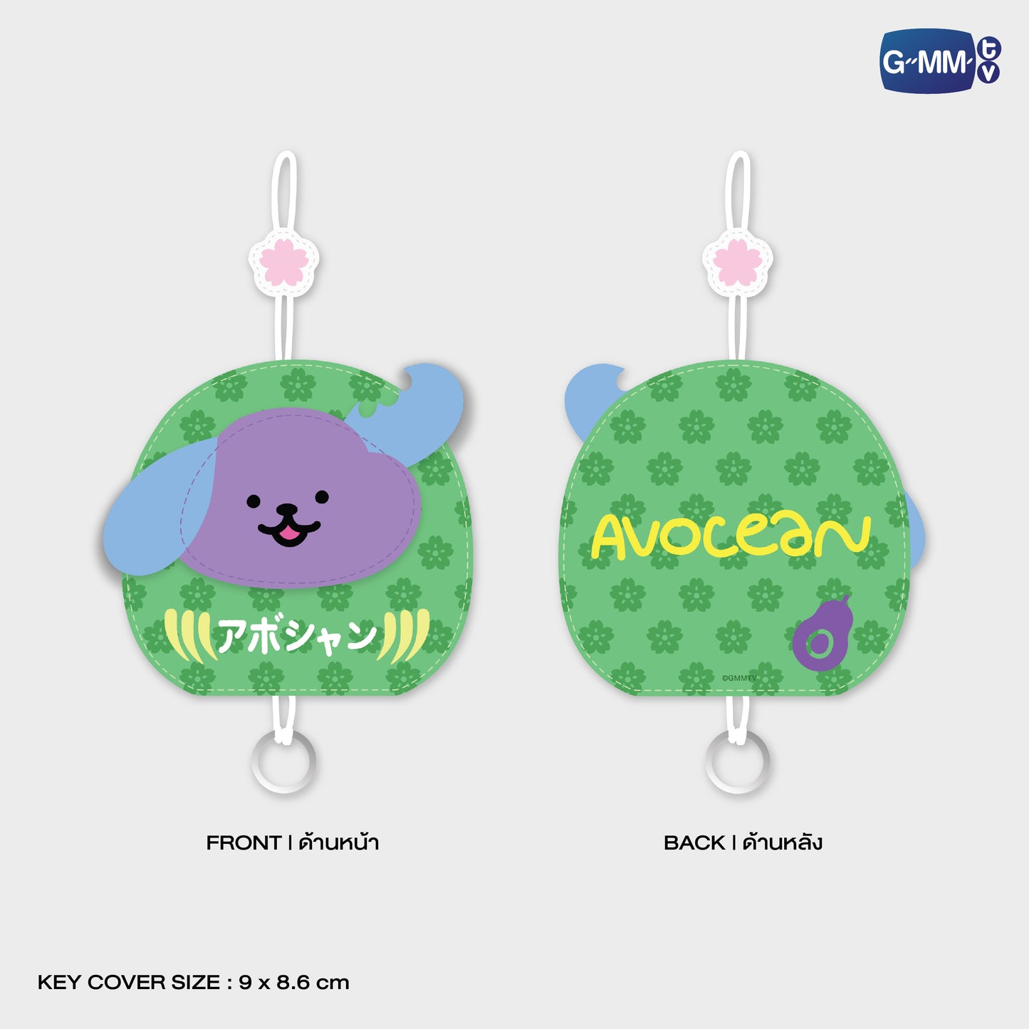 POPFK26-013 AVOCEAN KEY COVER KEYCHAIN