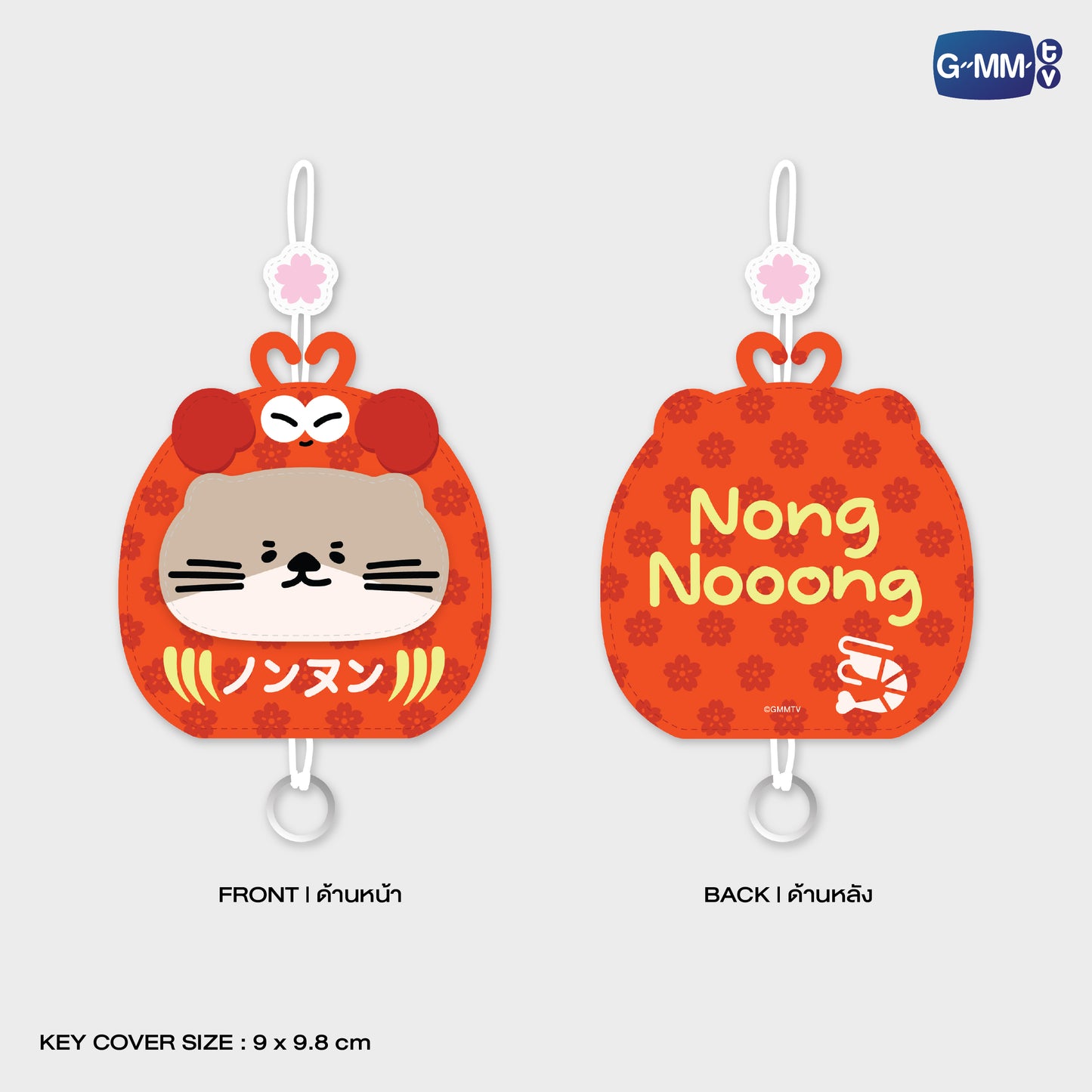 POPFK26-016 NONG NOOONG KEY COVER KEYCHAIN