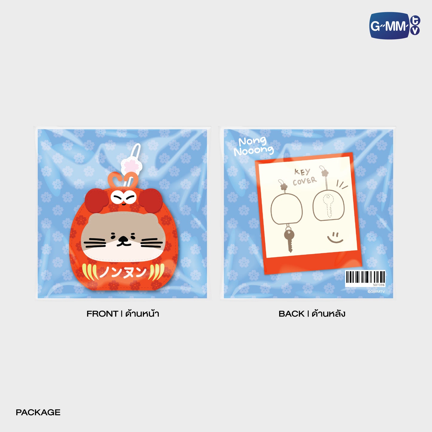 POPFK26-016 NONG NOOONG KEY COVER KEYCHAIN