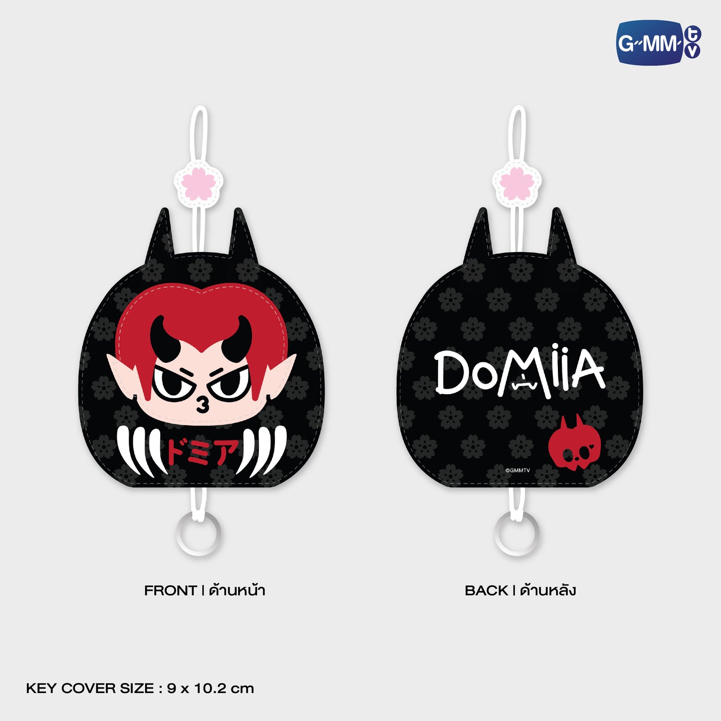 POPFK26-017 DOMIIA KEY COVER KEYCHAIN