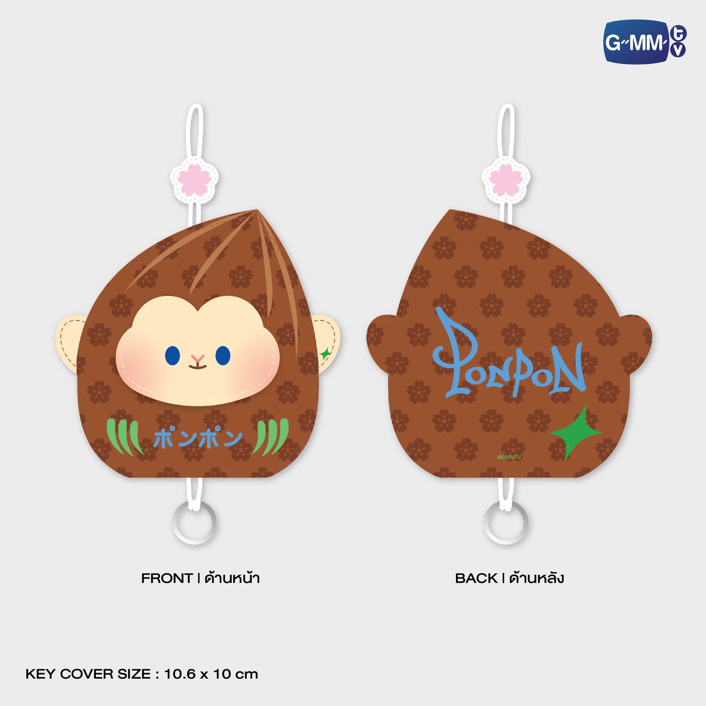 POPFK26-024 PONPON KEY COVER KEYCHAIN