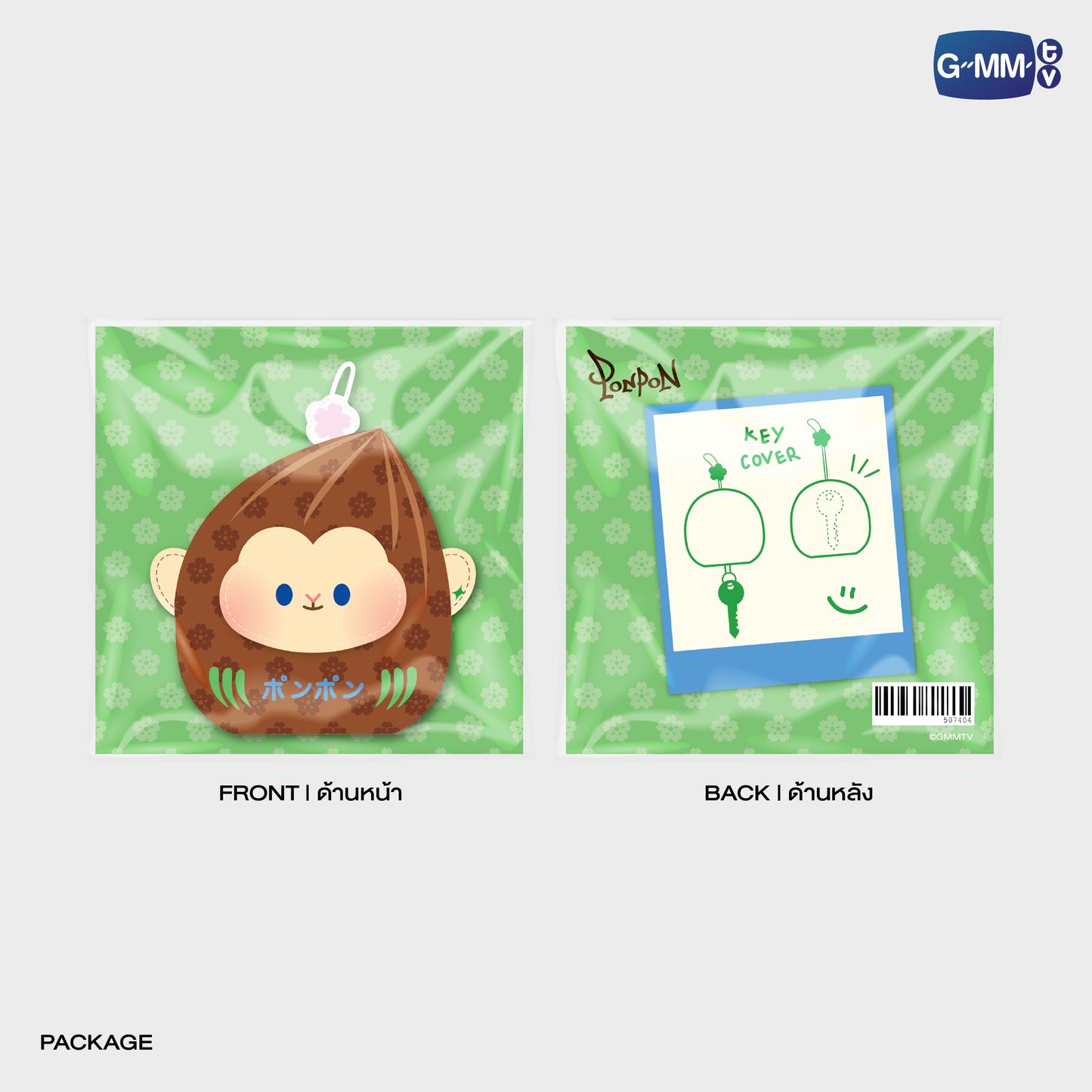 POPFK26-024 PONPON KEY COVER KEYCHAIN