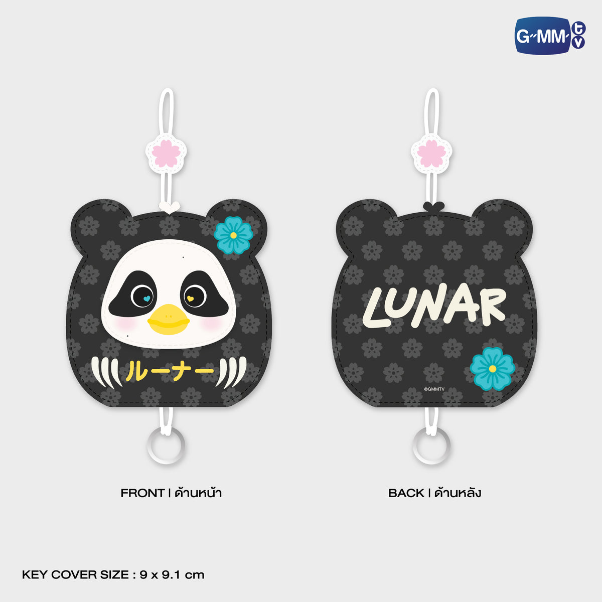 ON-0593 LUNAR KEY COVER KEYCHAIN