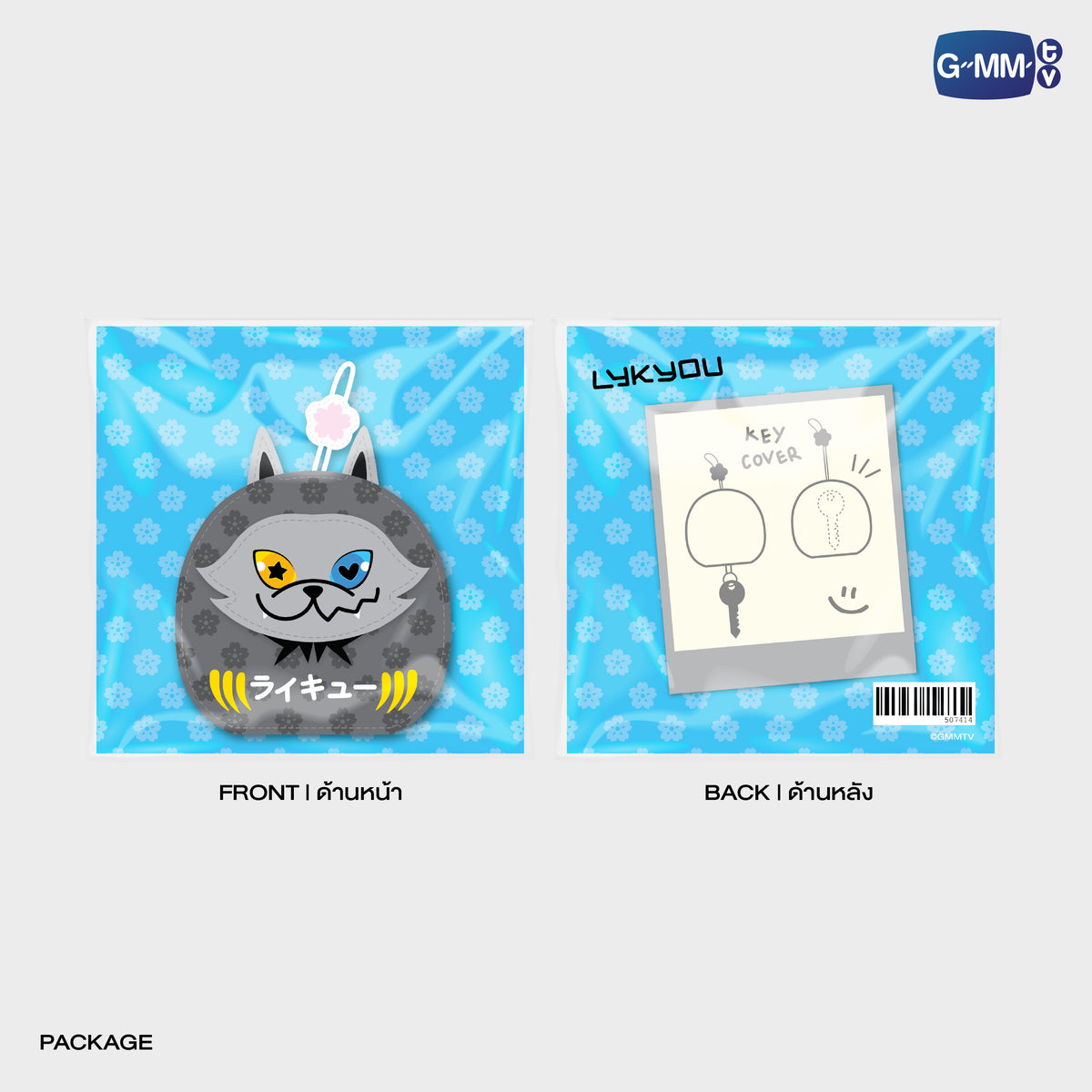 GUNMA26-057 LYKYOU KEY COVER KEYCHAIN | FUKUOKA POP UP STORE SEP 2026