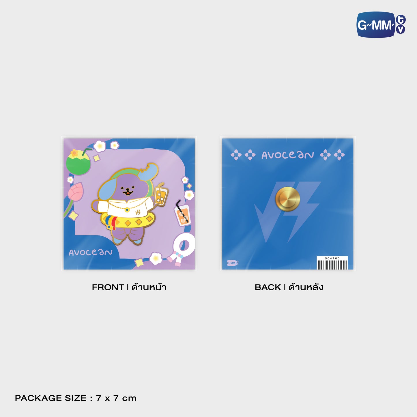 POPOS25-835 PIN AVOCEAN