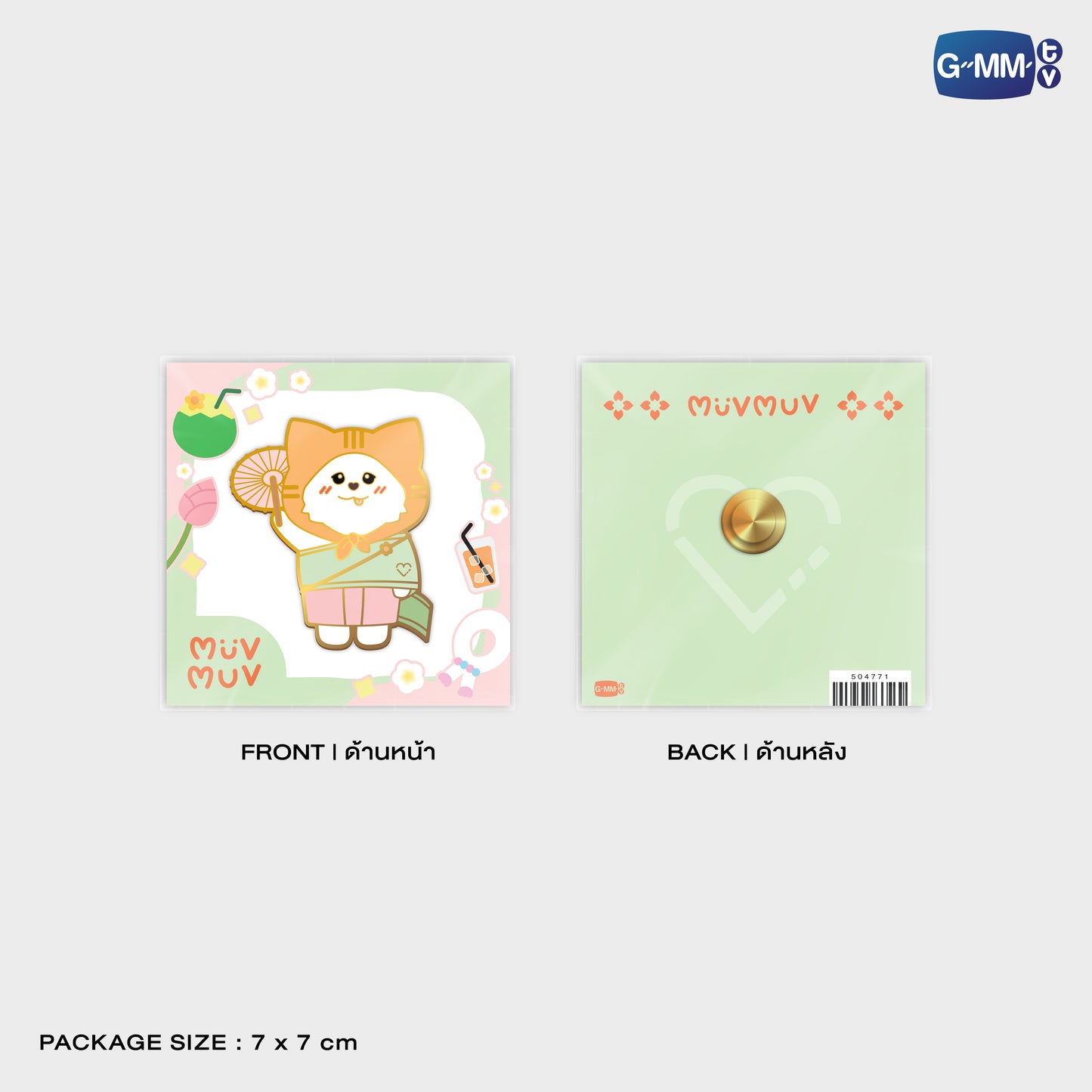 POPOS25-846 PIN MUVMUV