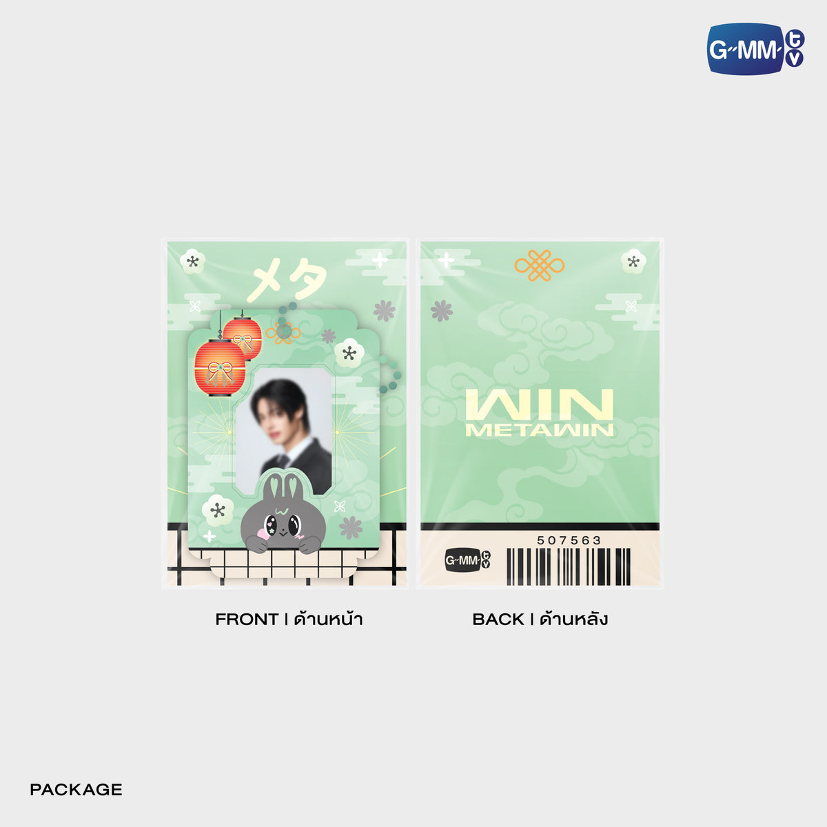 GUNMA26-085 WIN MINI CARD HOLDER | FUKUOKA POP UP STORE SEP 2026 