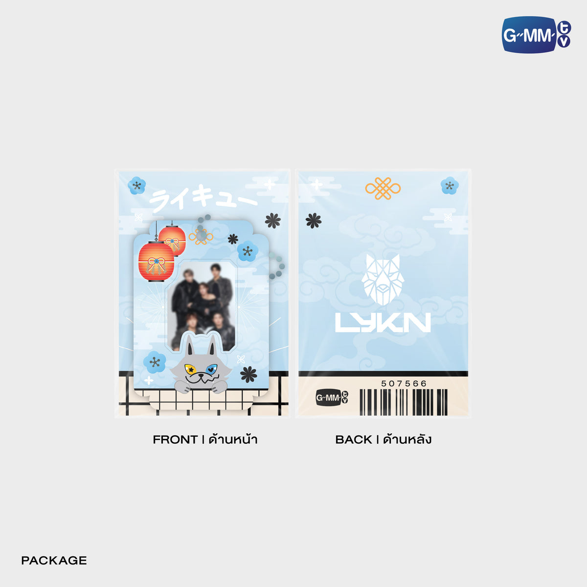 GUNMA26-088 LYKN MINI CARD HOLDER | FUKUOKA POP UP STORE SEP 2026 
