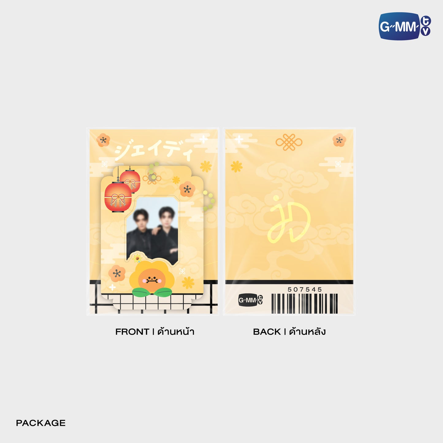 POPFK26-044 JOONGDUNK MINI CARD HOLDER
