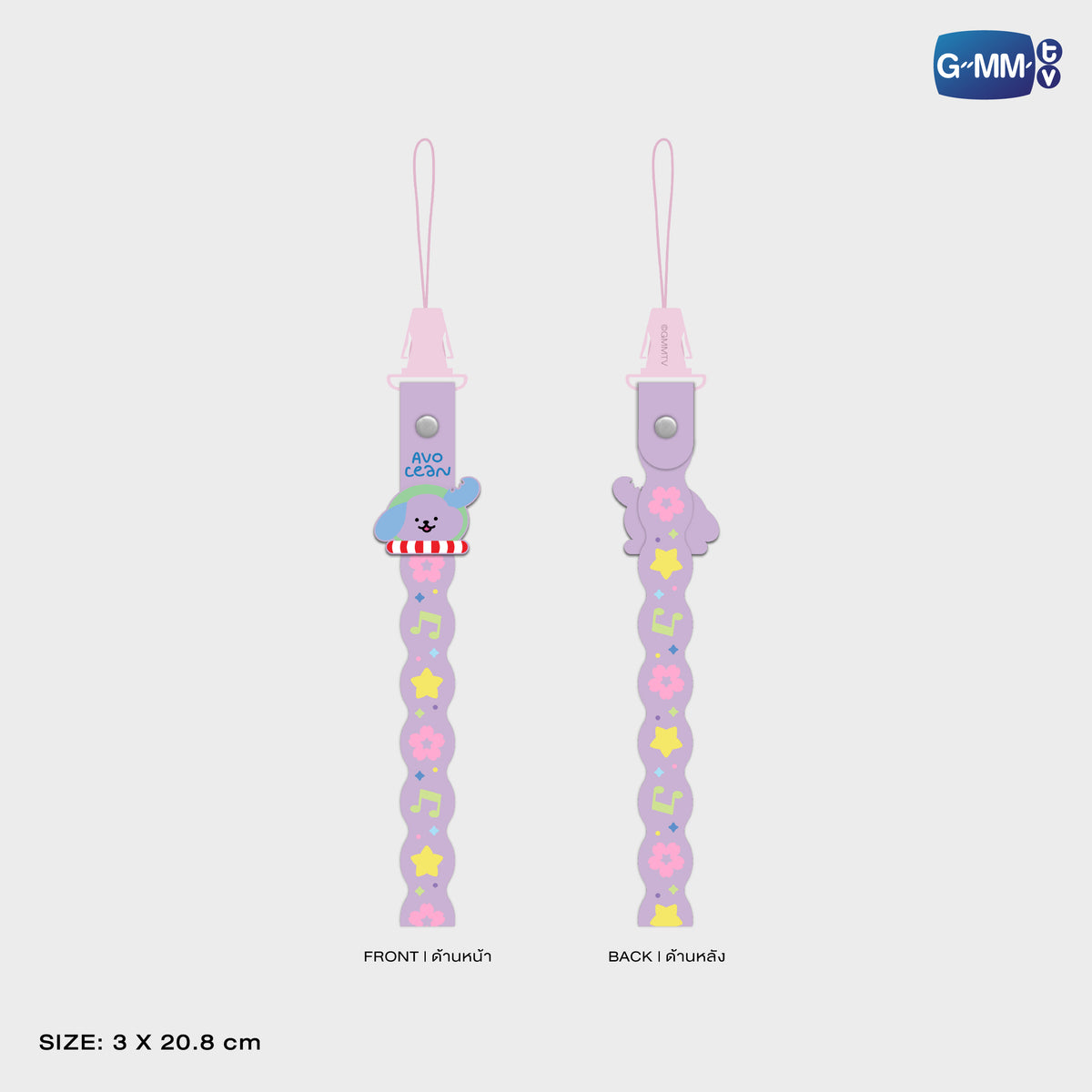ON-0676 AVOCEAN RUBBER PHONE CHARM