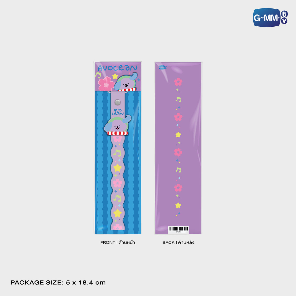 ON-0676 AVOCEAN RUBBER PHONE CHARM