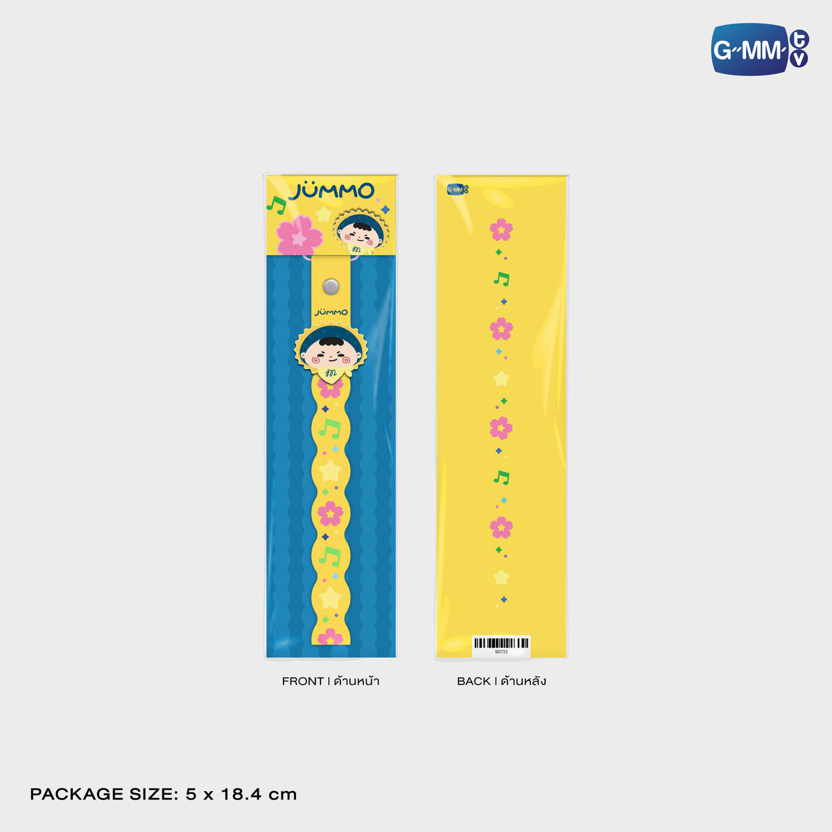 GUNMA26-138 JUMMO RUBBER PHONE CHARM | FUKUOKA POP UP STORE SEP 2026