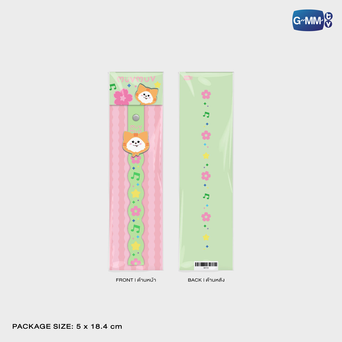 GUNMA26-144 MUVMUV RUBBER PHONE CHARM | FUKUOKA POP UP STORE SEP 2026