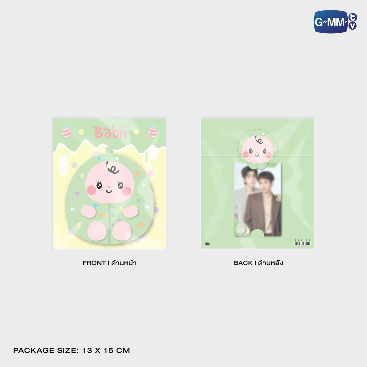 ON-0436 BABII EGGY FLUFFY COIN POUCH