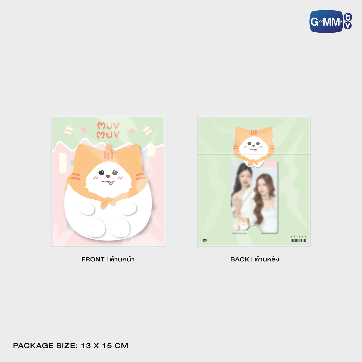 ON-0454 MUVMUV EGGY FLUFFY COIN POUCH
