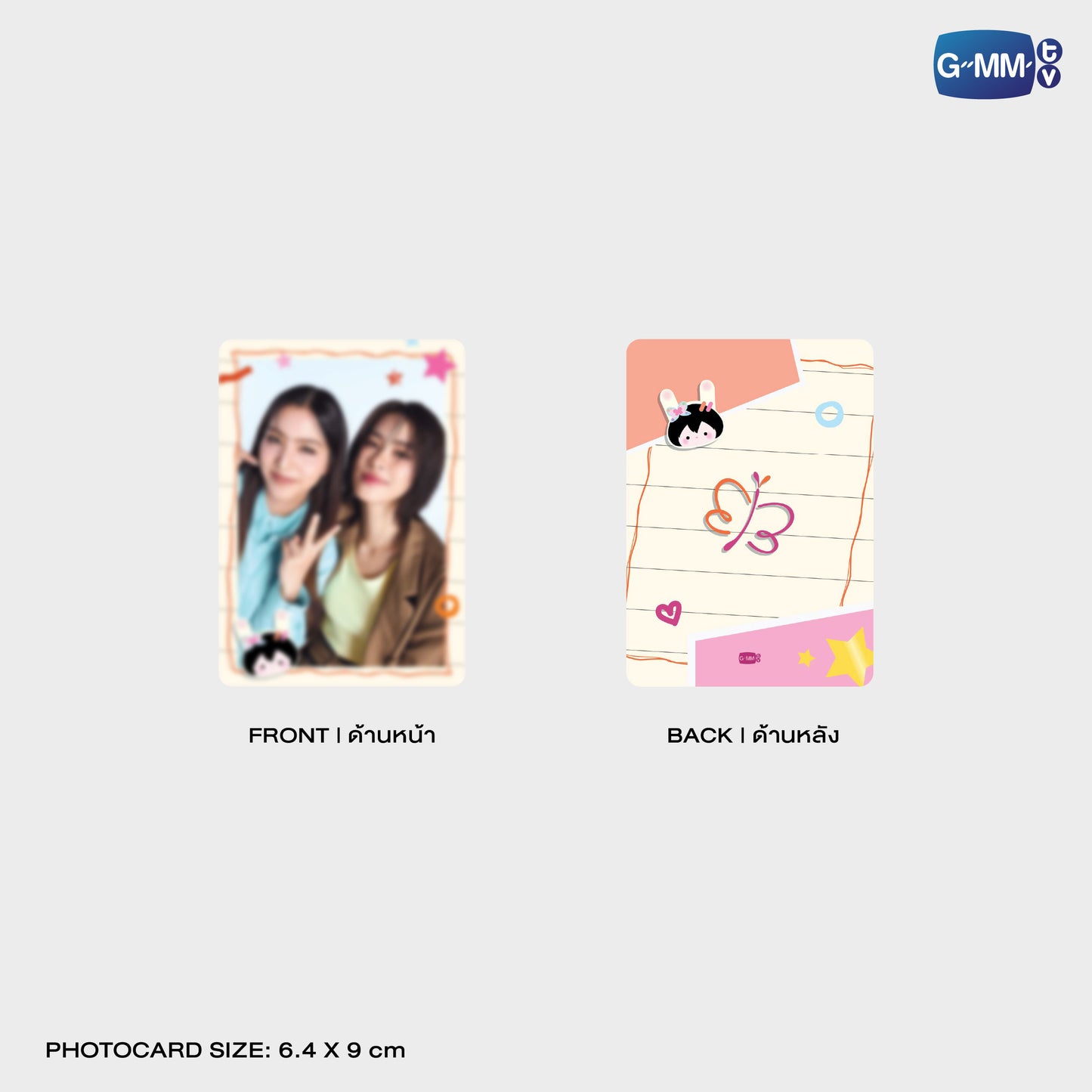 POPOS25-764 HUGGY BAG ANY