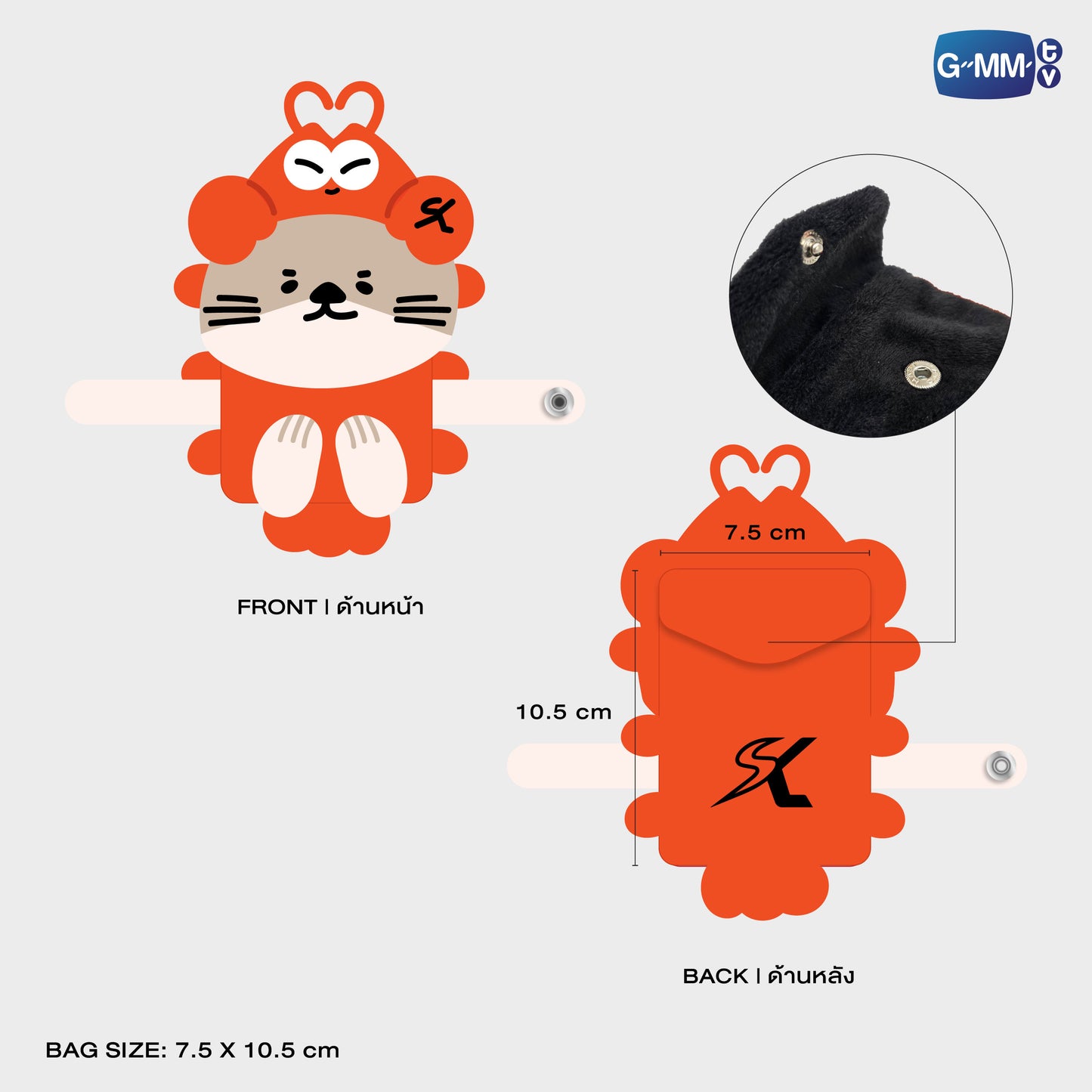 POPOS25-755 HUGGY BAG NONG NOOONG