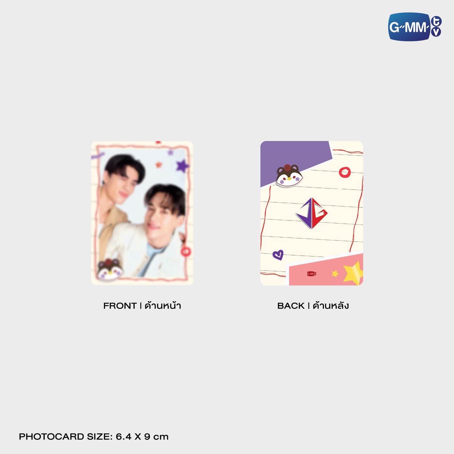 POPOS25-759 HUGGY BAG GUINZLY