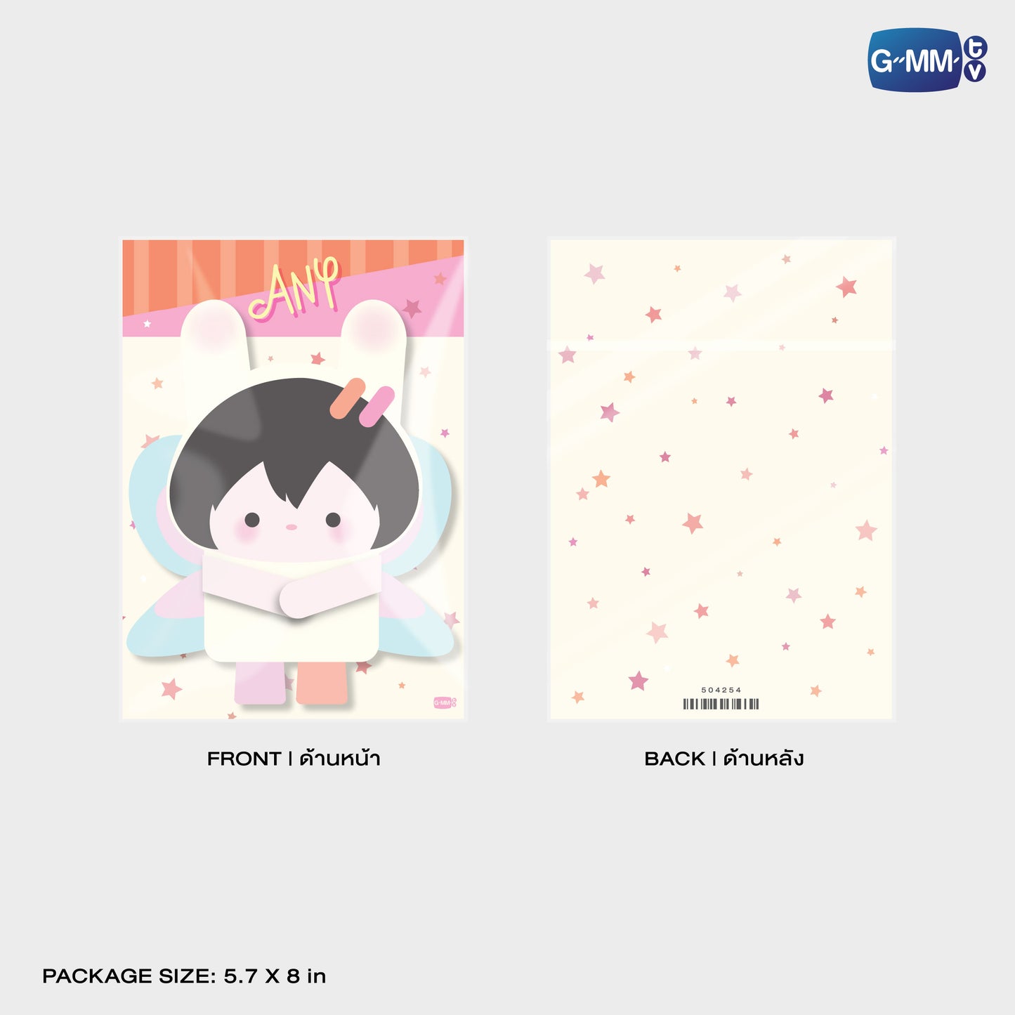 POPOS25-764 HUGGY BAG ANY