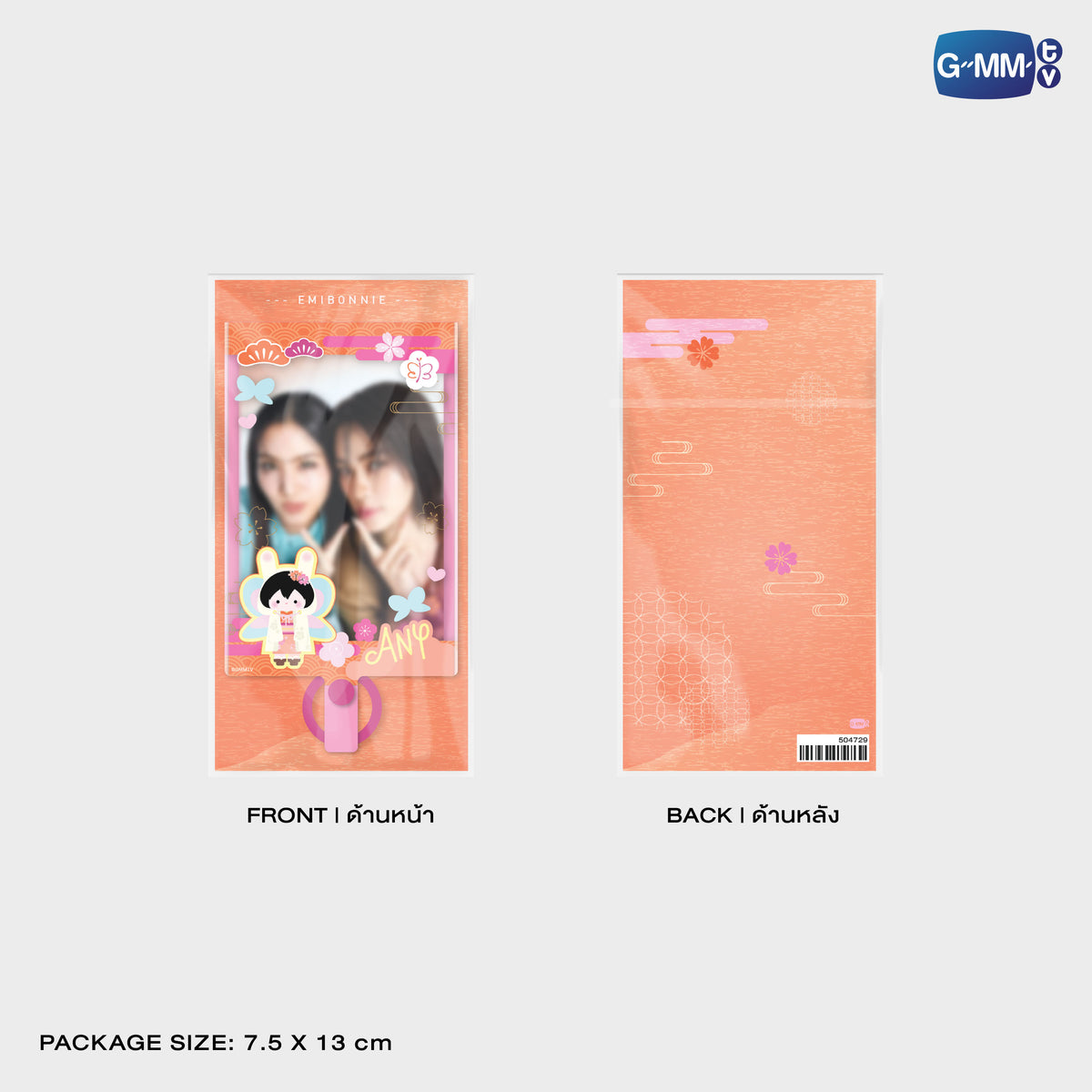 ON-0158 ANY PHONE FRAME CARD