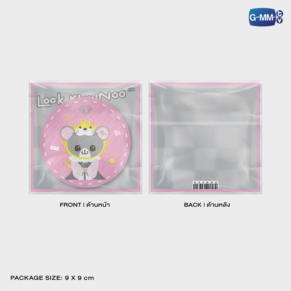 ON-0033 LOOK KHUNNOO WOVEN PIN