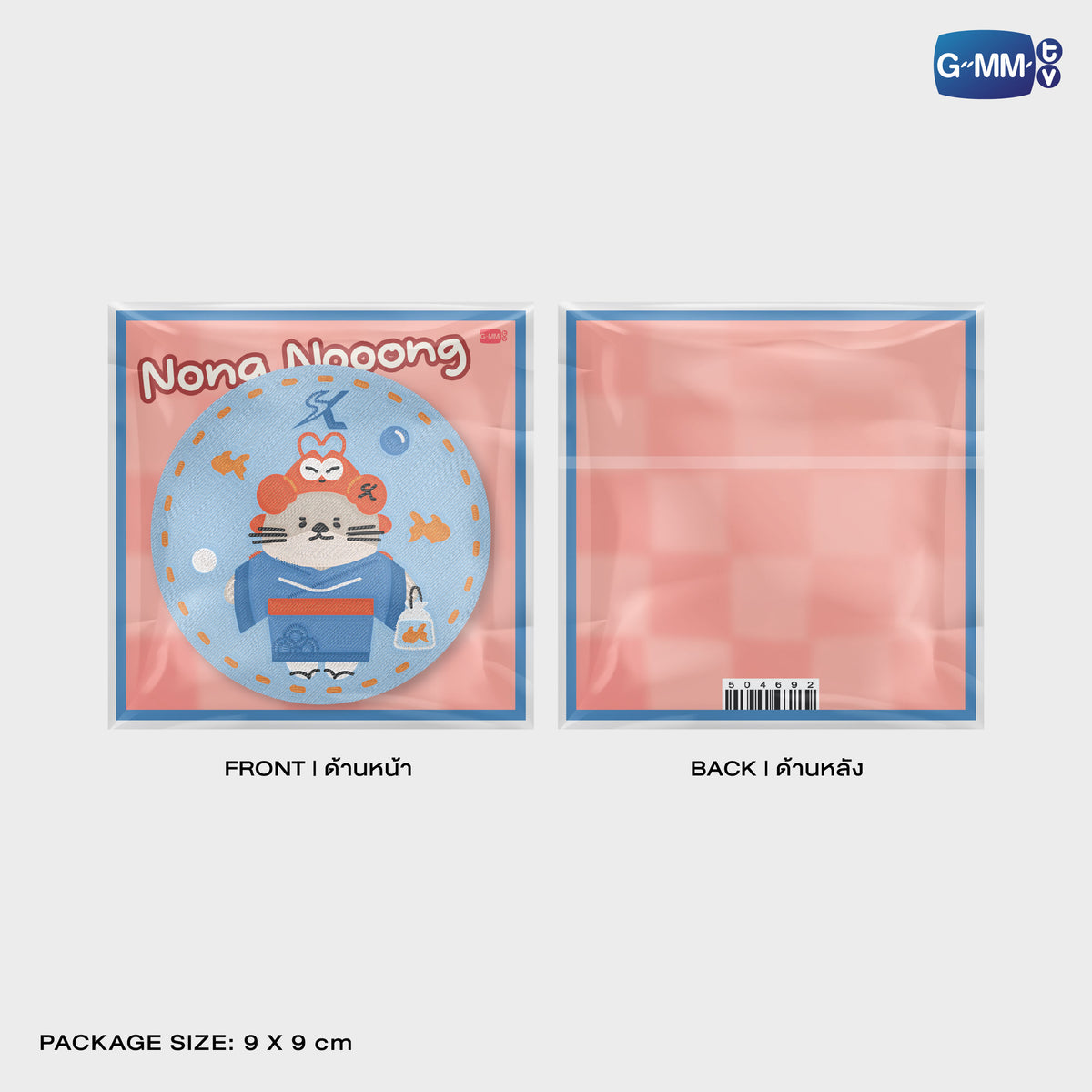 ON-0035 NONG NOOONG WOVEN PIN